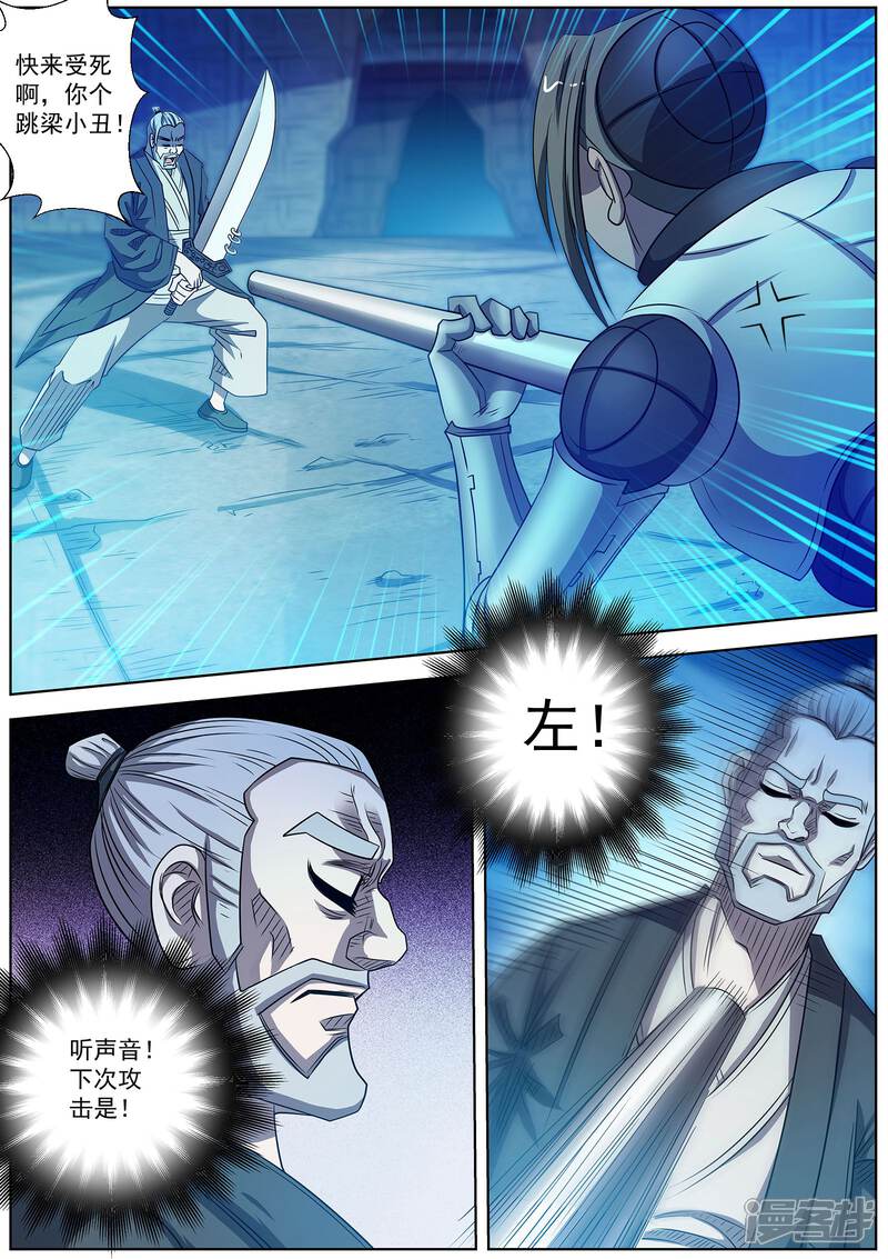 第165话-伏魔天师-图灵动漫（第2张）