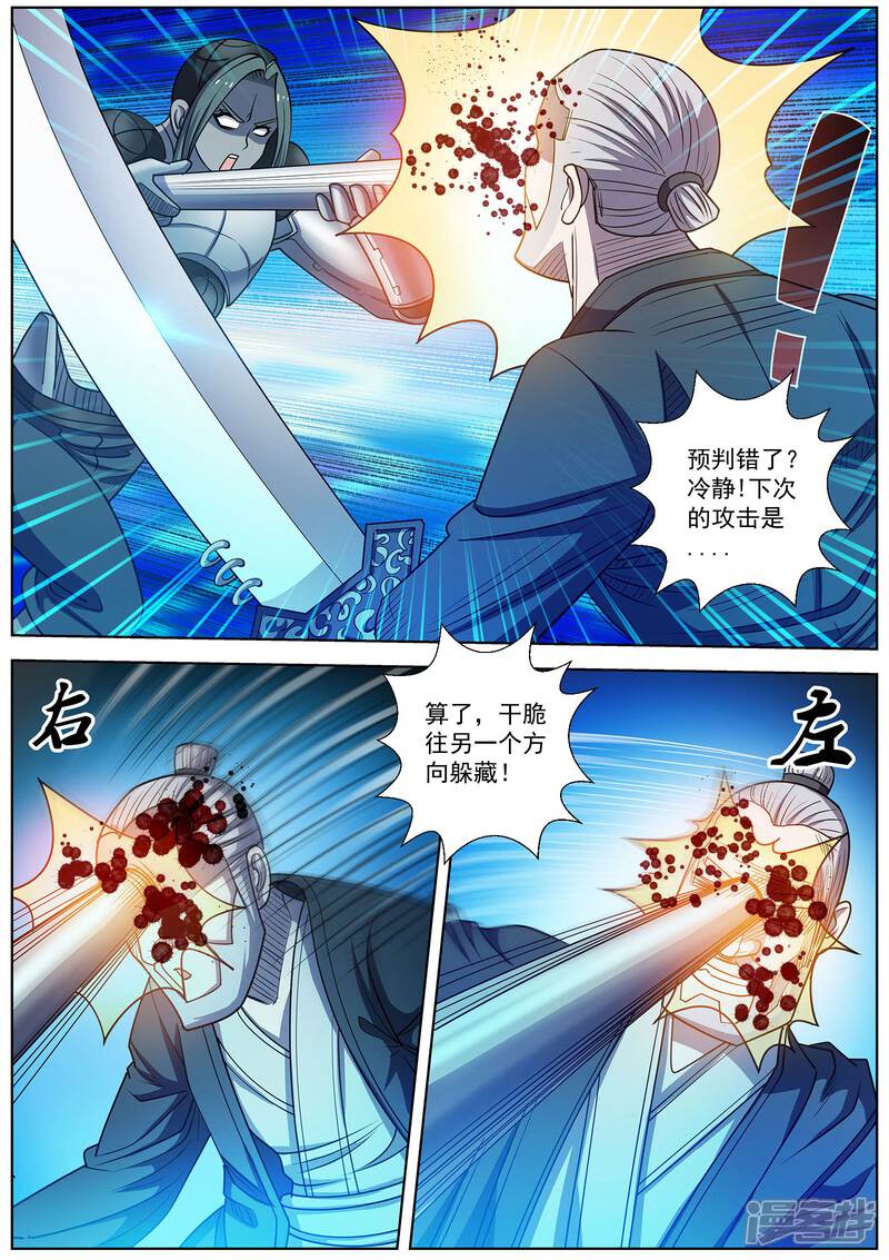 第165话-伏魔天师-图灵动漫（第3张）