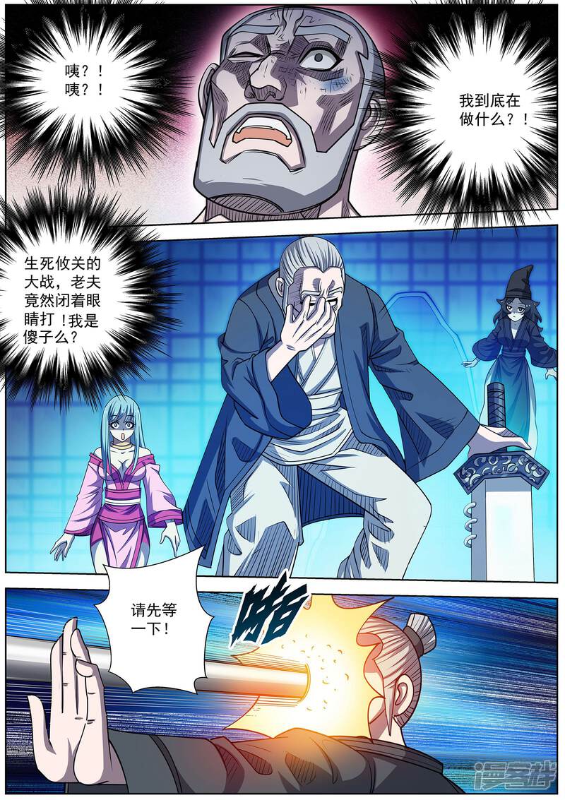 第165话-伏魔天师-图灵动漫（第4张）