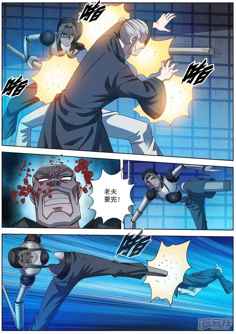 第165话-伏魔天师-图灵动漫（第5张）