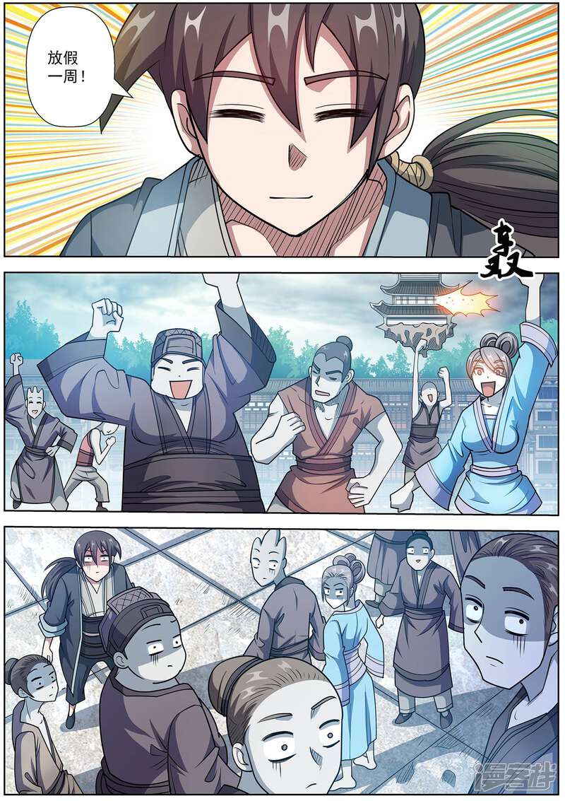 第187话-伏魔天师-图灵动漫（第7张）