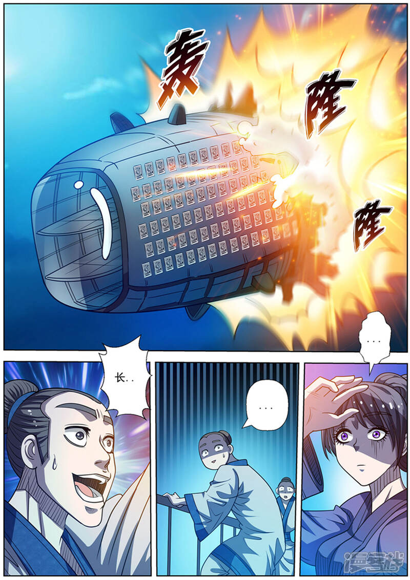 第166话-伏魔天师-图灵动漫（第8张）