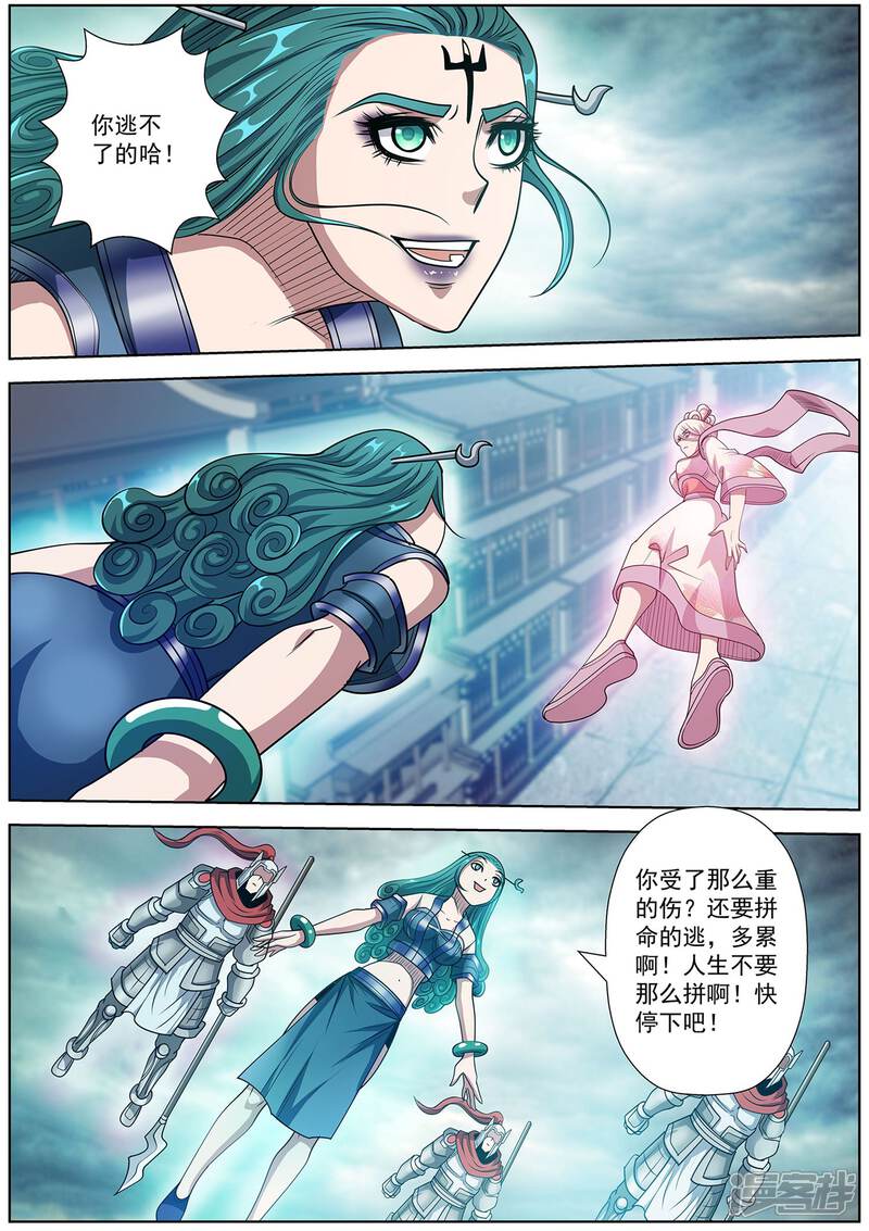 第187话-伏魔天师-图灵动漫（第8张）