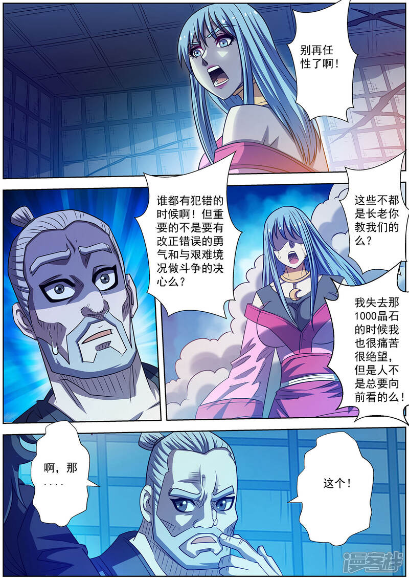 第166话-伏魔天师-图灵动漫（第11张）