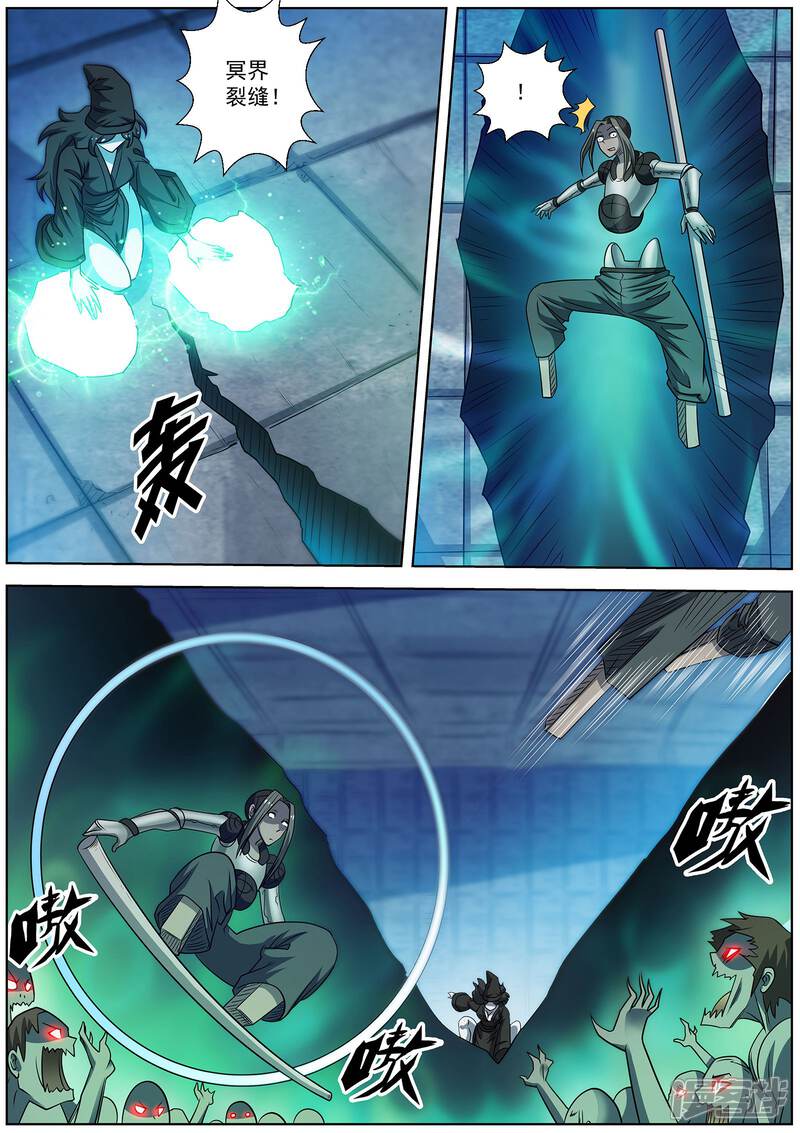 第165话-伏魔天师-图灵动漫（第8张）