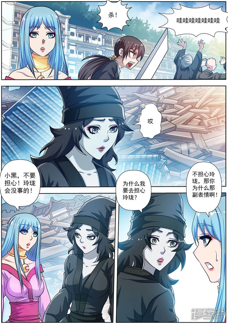 第196话-伏魔天师-图灵动漫（第11张）