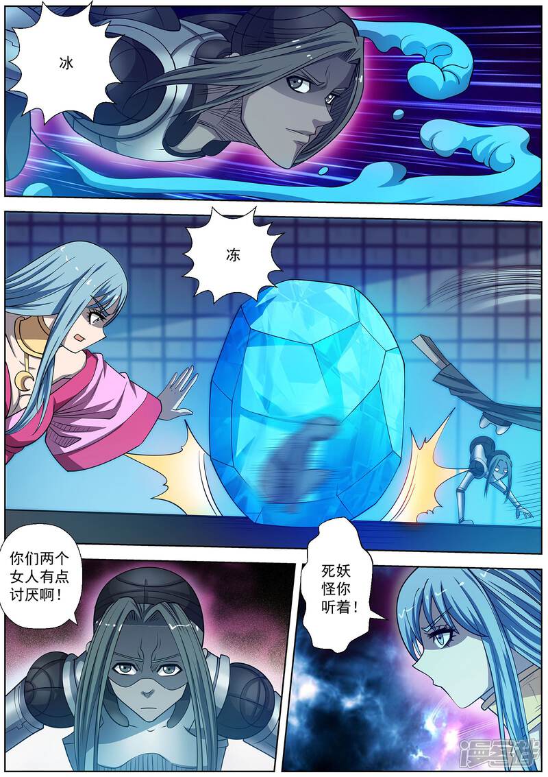 第165话-伏魔天师-图灵动漫（第9张）
