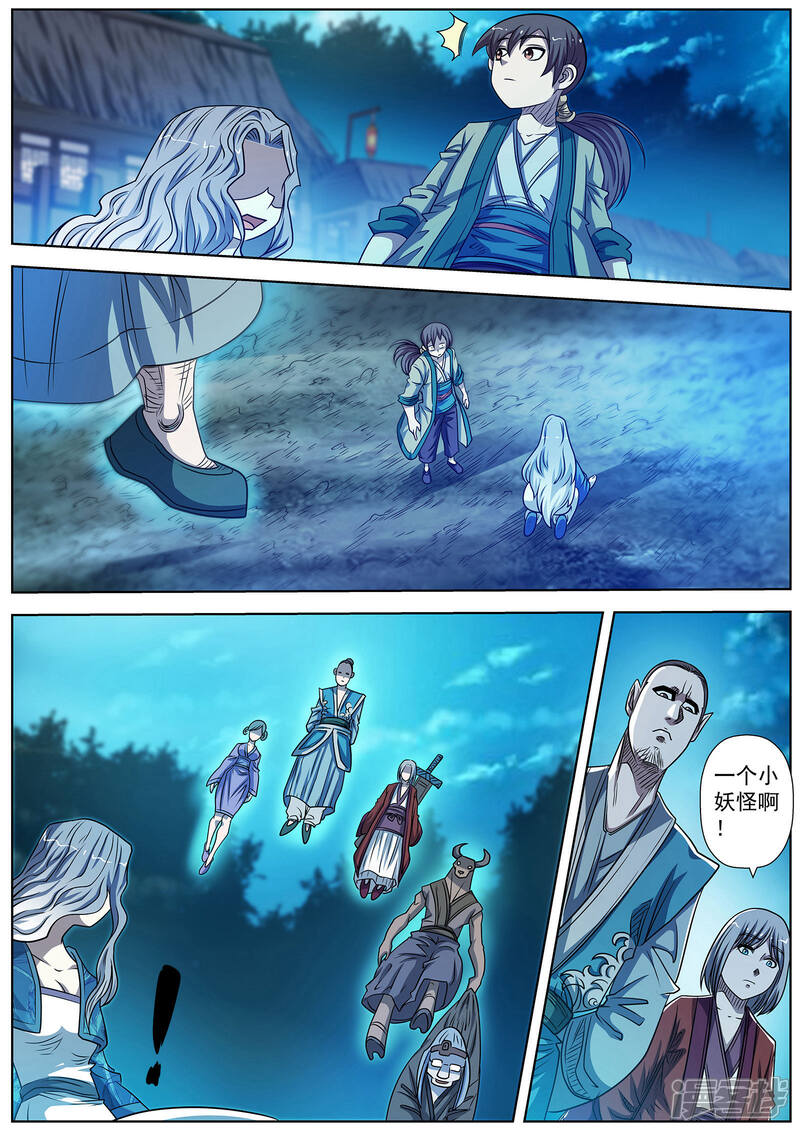 第164话-伏魔天师-图灵动漫（第1张）