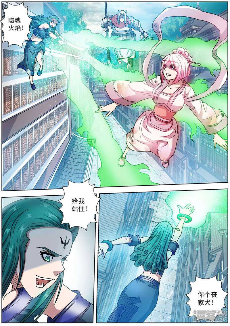 第187话-伏魔天师-图灵动漫（第12张）