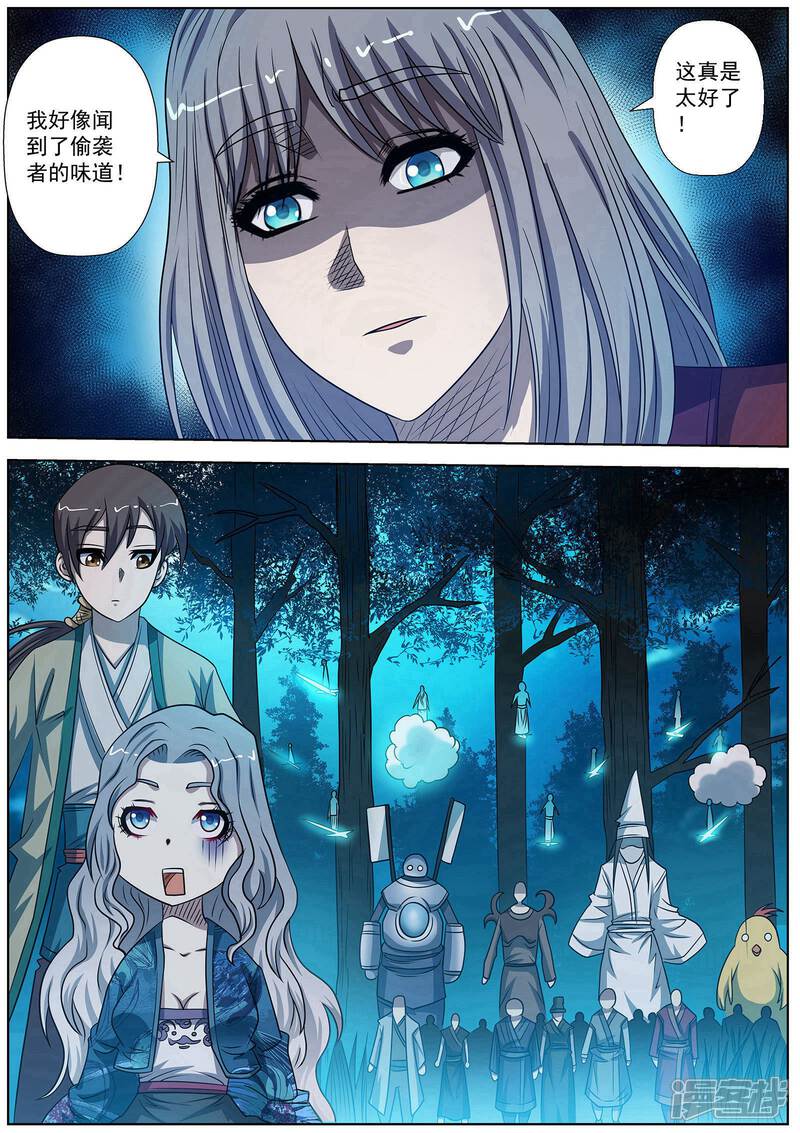 第164话-伏魔天师-图灵动漫（第2张）