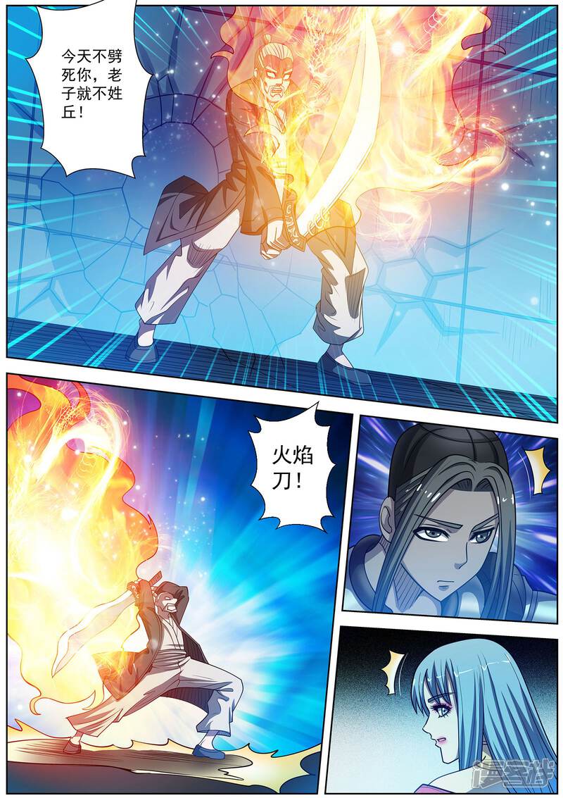 第165话-伏魔天师-图灵动漫（第11张）