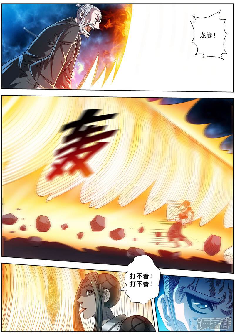第165话-伏魔天师-图灵动漫（第12张）