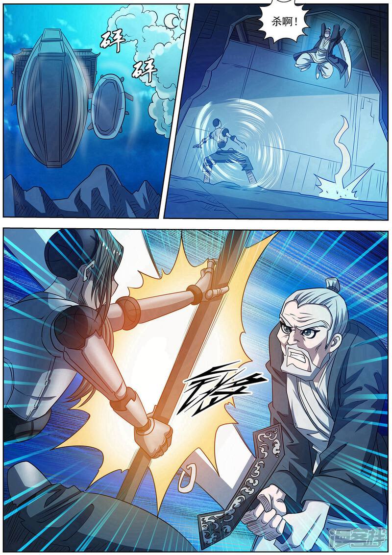 第164话-伏魔天师-图灵动漫（第3张）