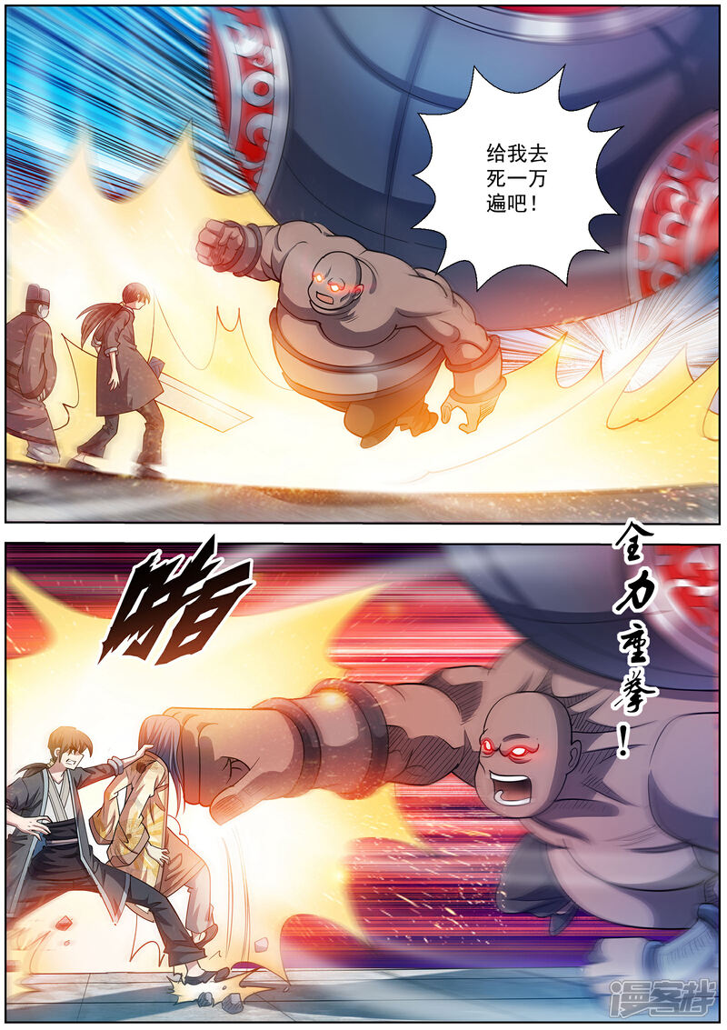 第183话-伏魔天师-图灵动漫（第2张）