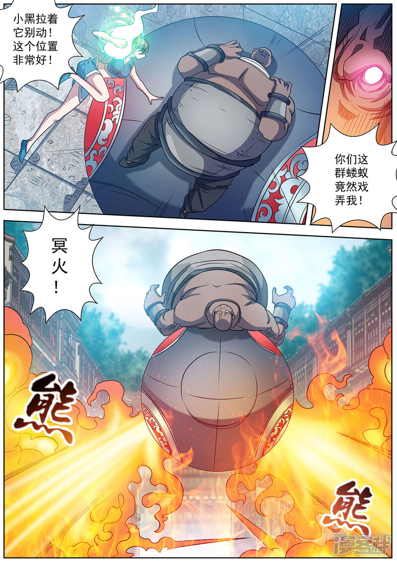 第183话-伏魔天师-图灵动漫（第4张）