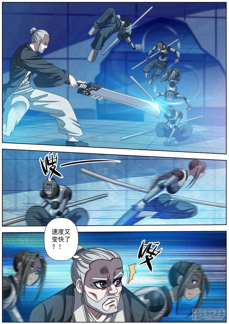 第164话-伏魔天师-图灵动漫（第6张）