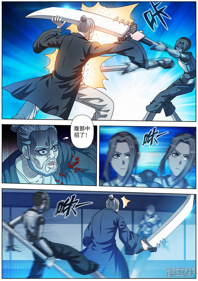 第164话-伏魔天师-图灵动漫（第7张）