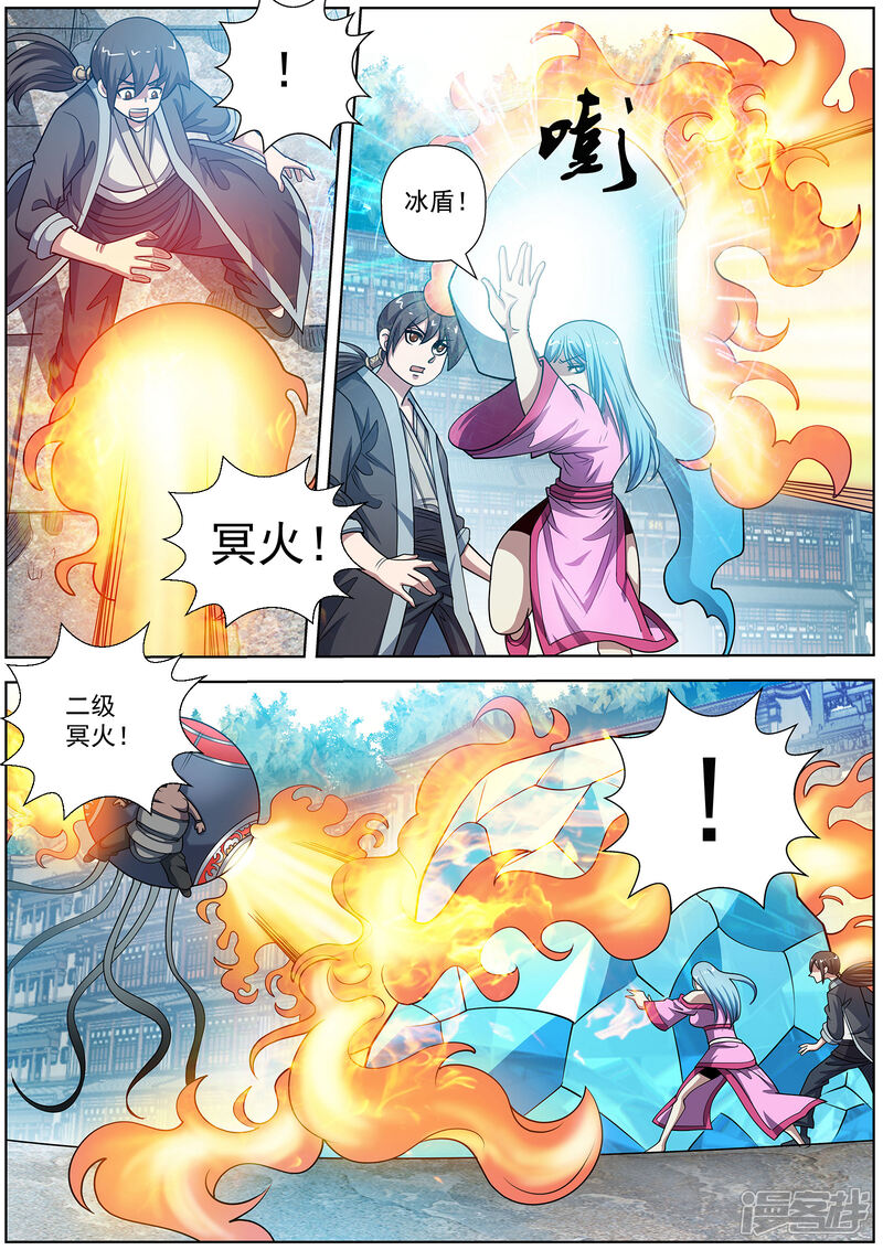 第183话-伏魔天师-图灵动漫（第6张）