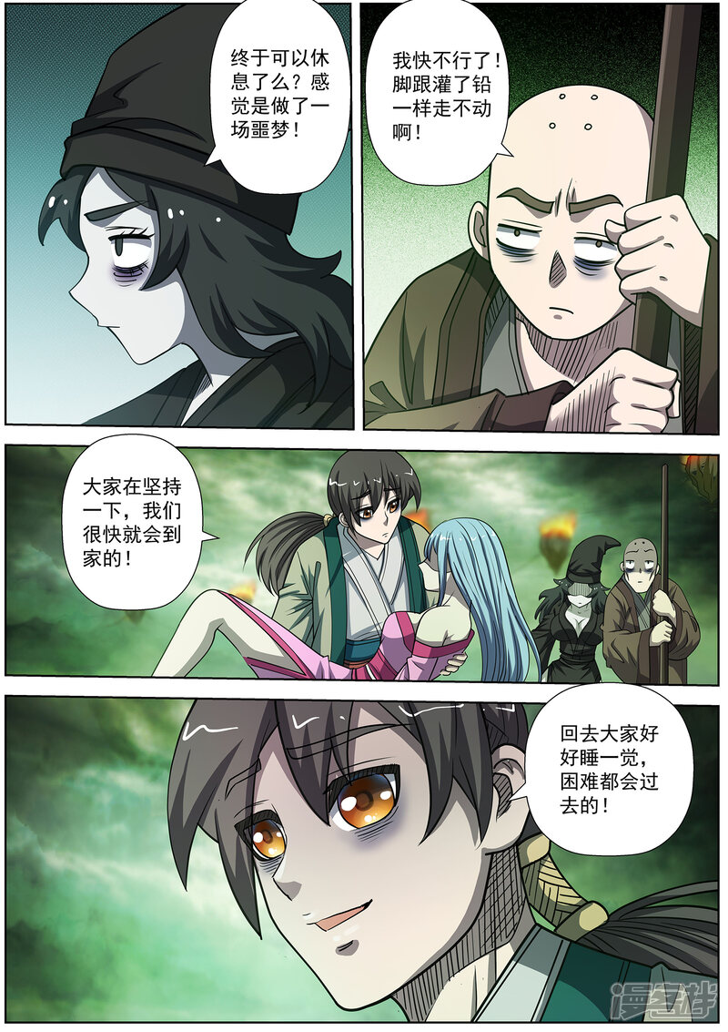 第173话-伏魔天师-图灵动漫（第4张）