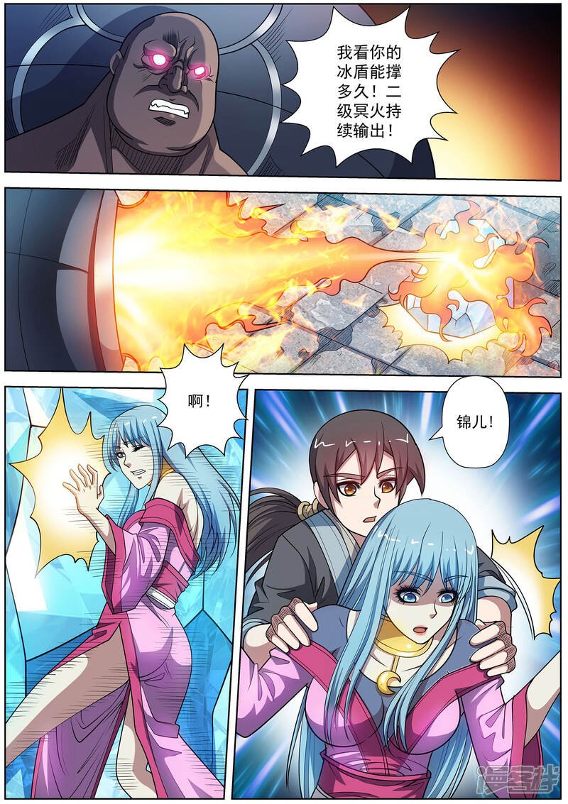 第183话-伏魔天师-图灵动漫（第7张）