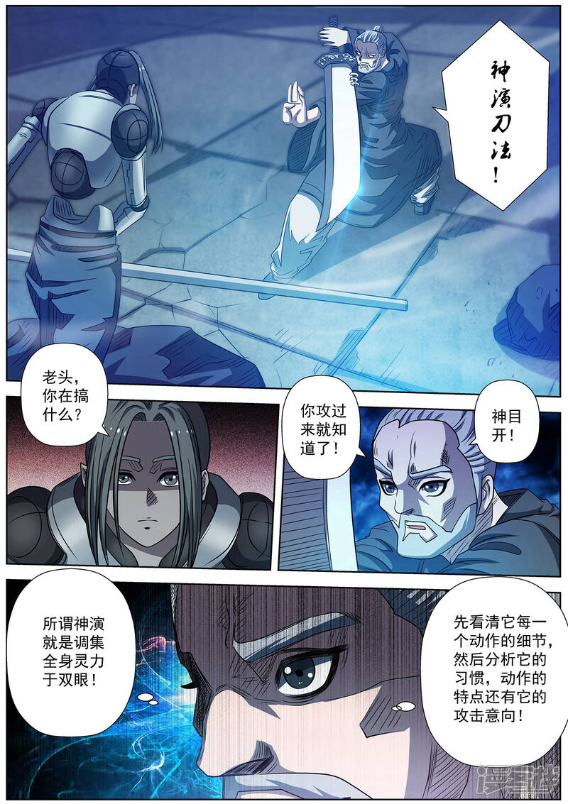 第164话-伏魔天师-图灵动漫（第10张）