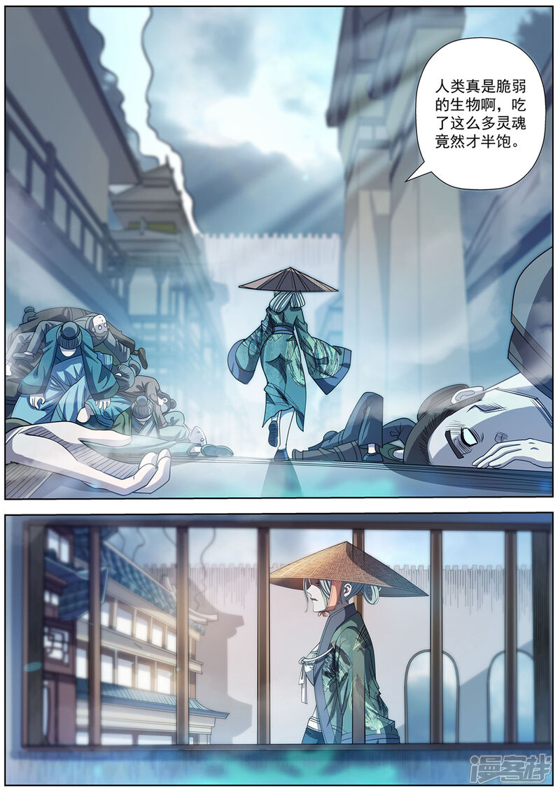 第175话-伏魔天师-图灵动漫（第7张）