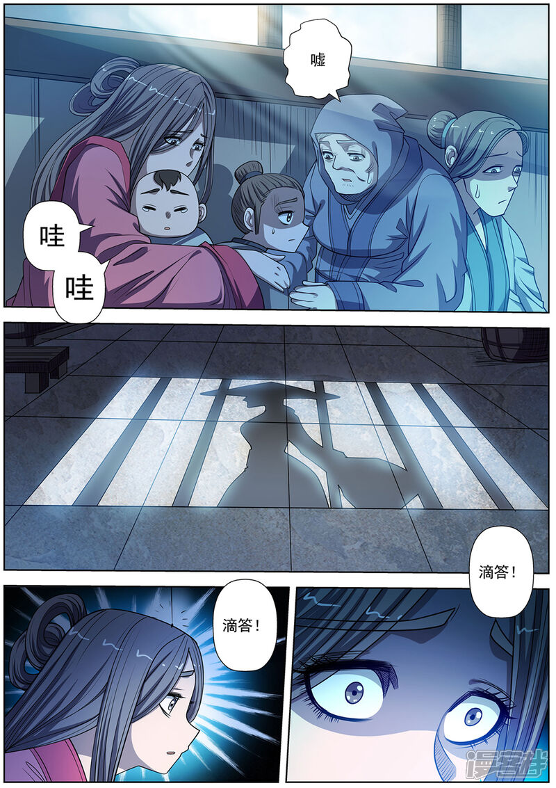 第175话-伏魔天师-图灵动漫（第8张）