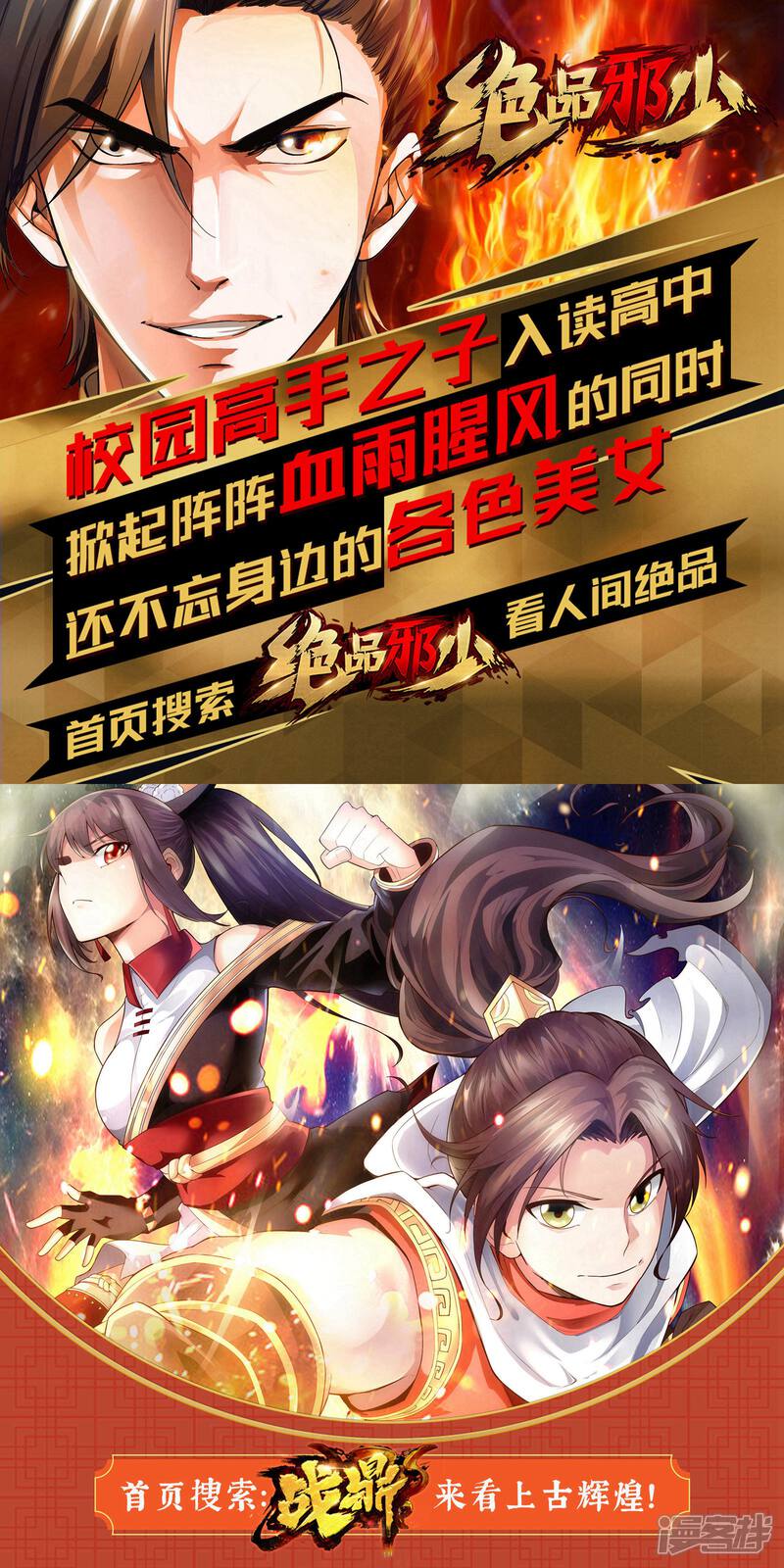 第205话-伏魔天师-图灵动漫（第13张）