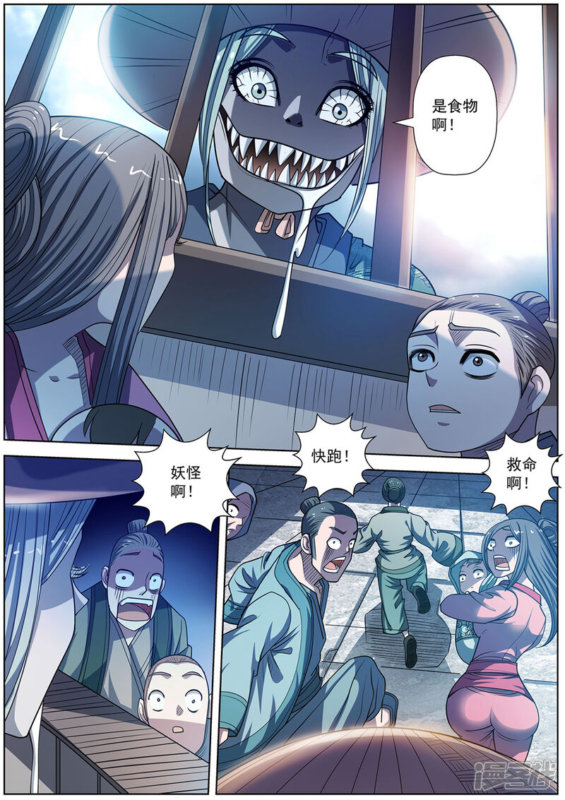 第175话-伏魔天师-图灵动漫（第9张）