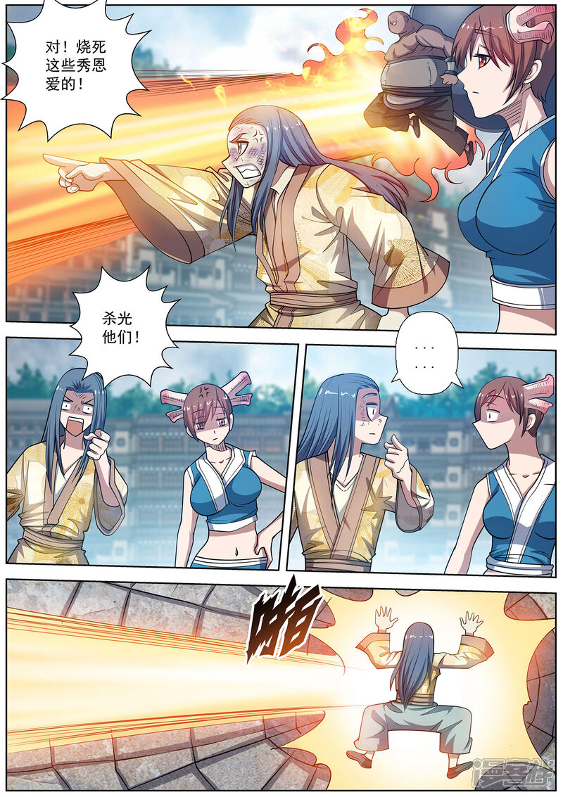 第183话-伏魔天师-图灵动漫（第10张）