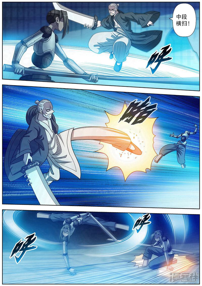 第164话-伏魔天师-图灵动漫（第14张）
