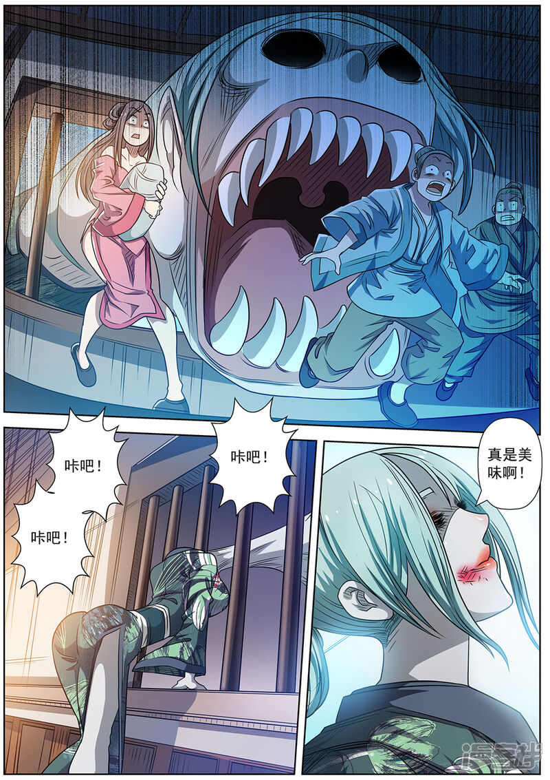 第175话-伏魔天师-图灵动漫（第10张）