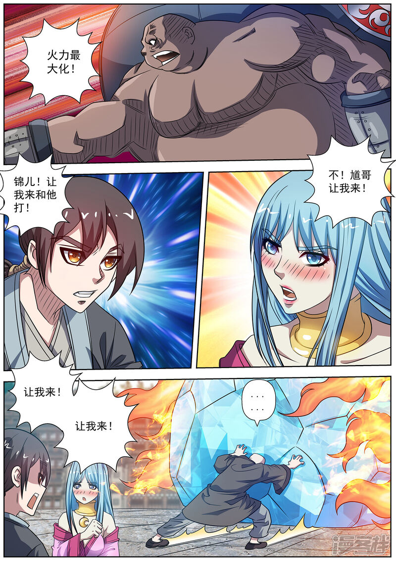 第183话-伏魔天师-图灵动漫（第11张）