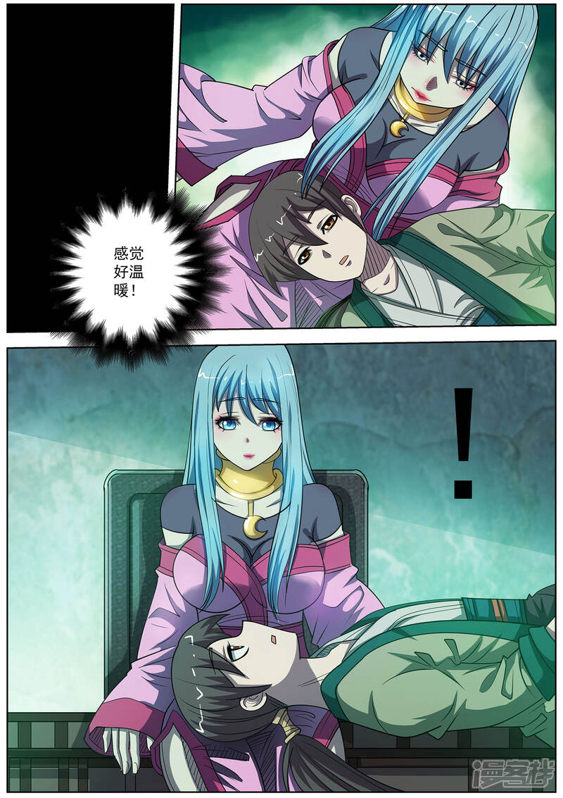 第173话-伏魔天师-图灵动漫（第10张）