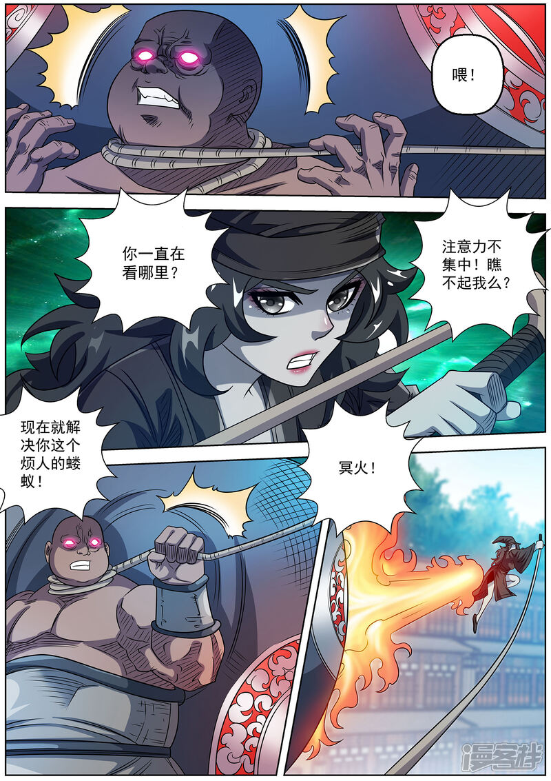 第183话-伏魔天师-图灵动漫（第12张）