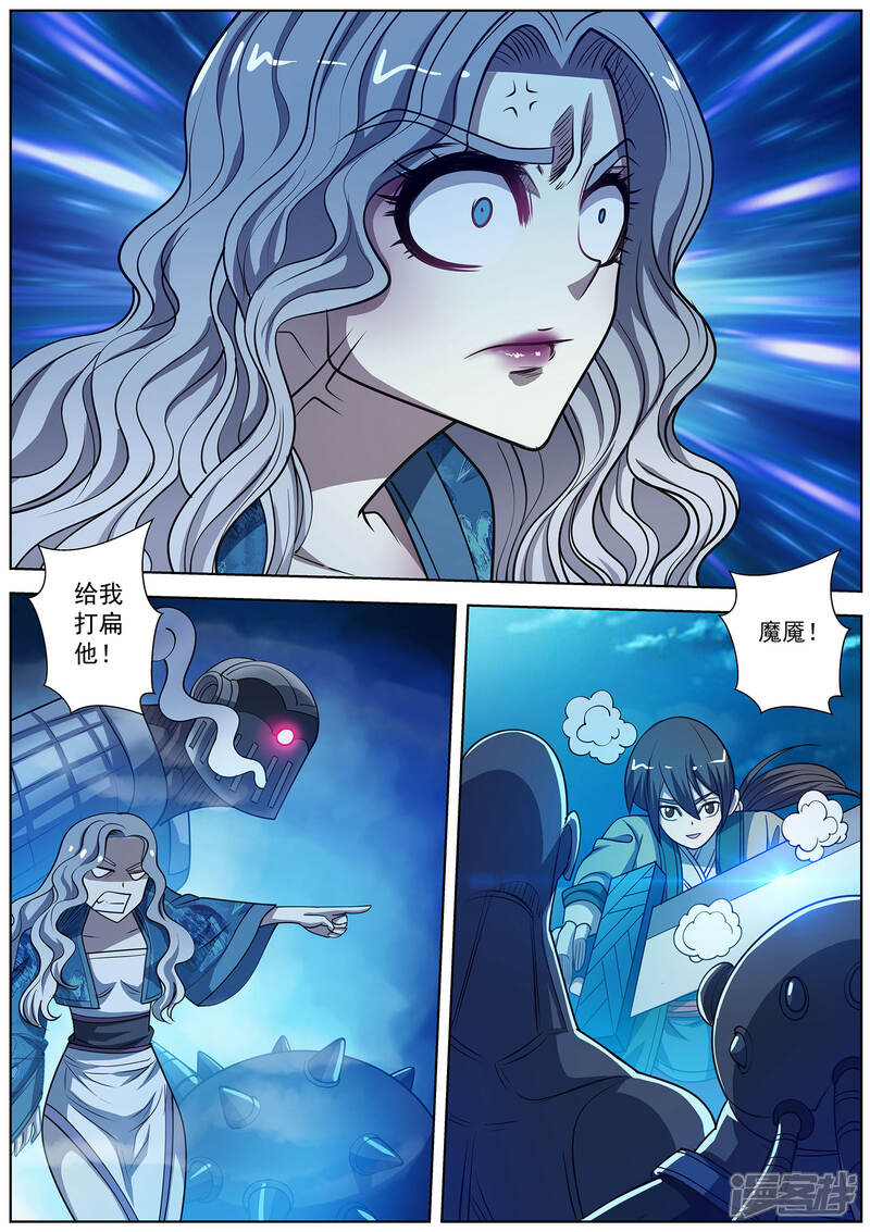 第168话-伏魔天师-图灵动漫（第3张）