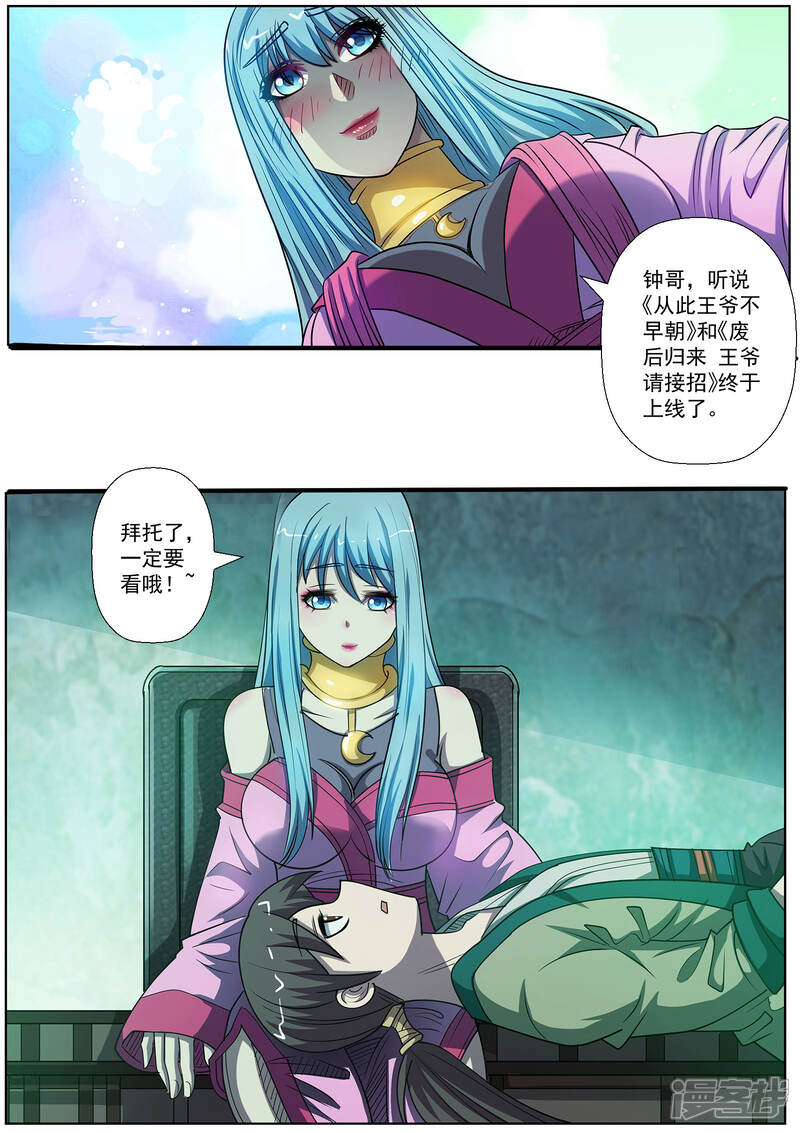 第173话-伏魔天师-图灵动漫（第13张）