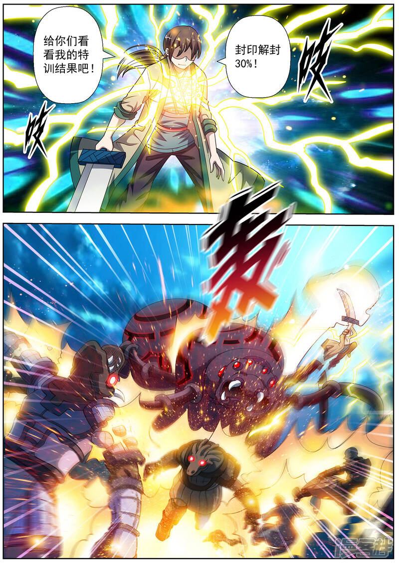 第168话-伏魔天师-图灵动漫（第7张）