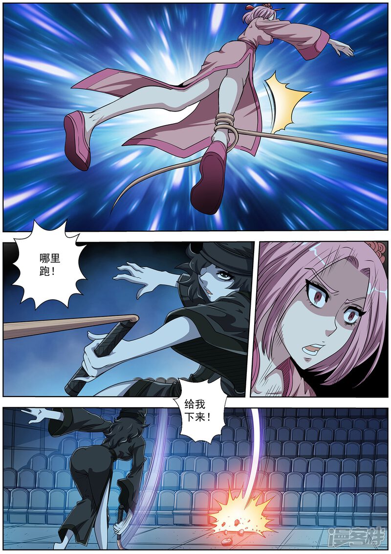第202话-伏魔天师-图灵动漫（第3张）