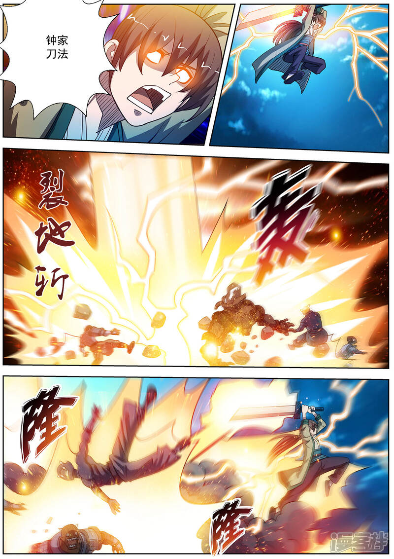 第168话-伏魔天师-图灵动漫（第9张）