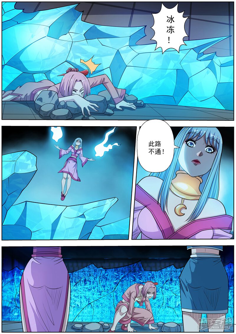 第202话-伏魔天师-图灵动漫（第4张）