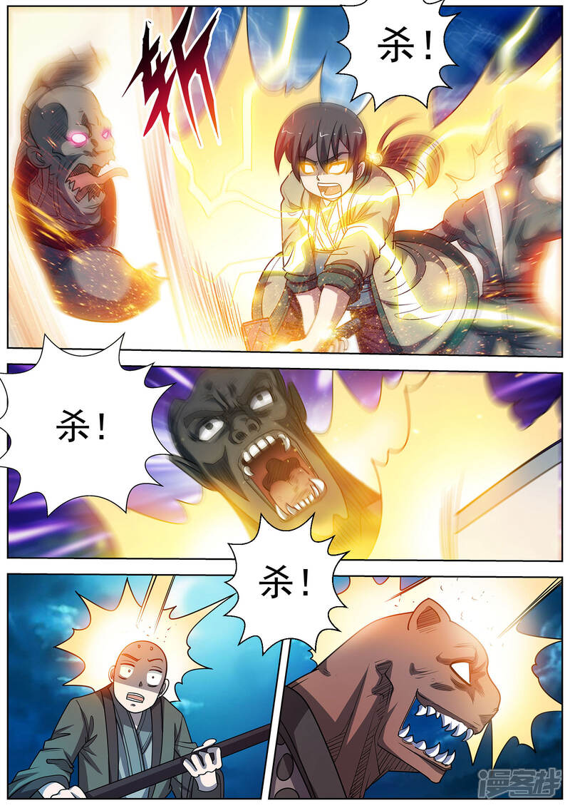 第168话-伏魔天师-图灵动漫（第10张）