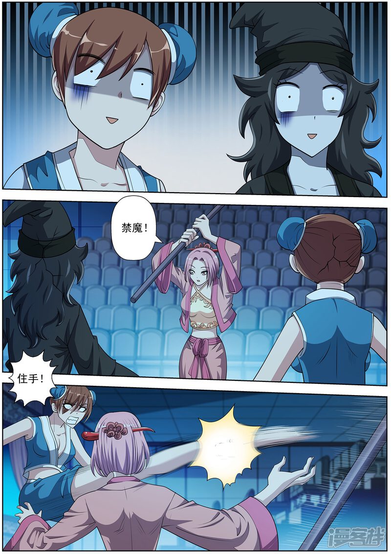 第202话-伏魔天师-图灵动漫（第6张）