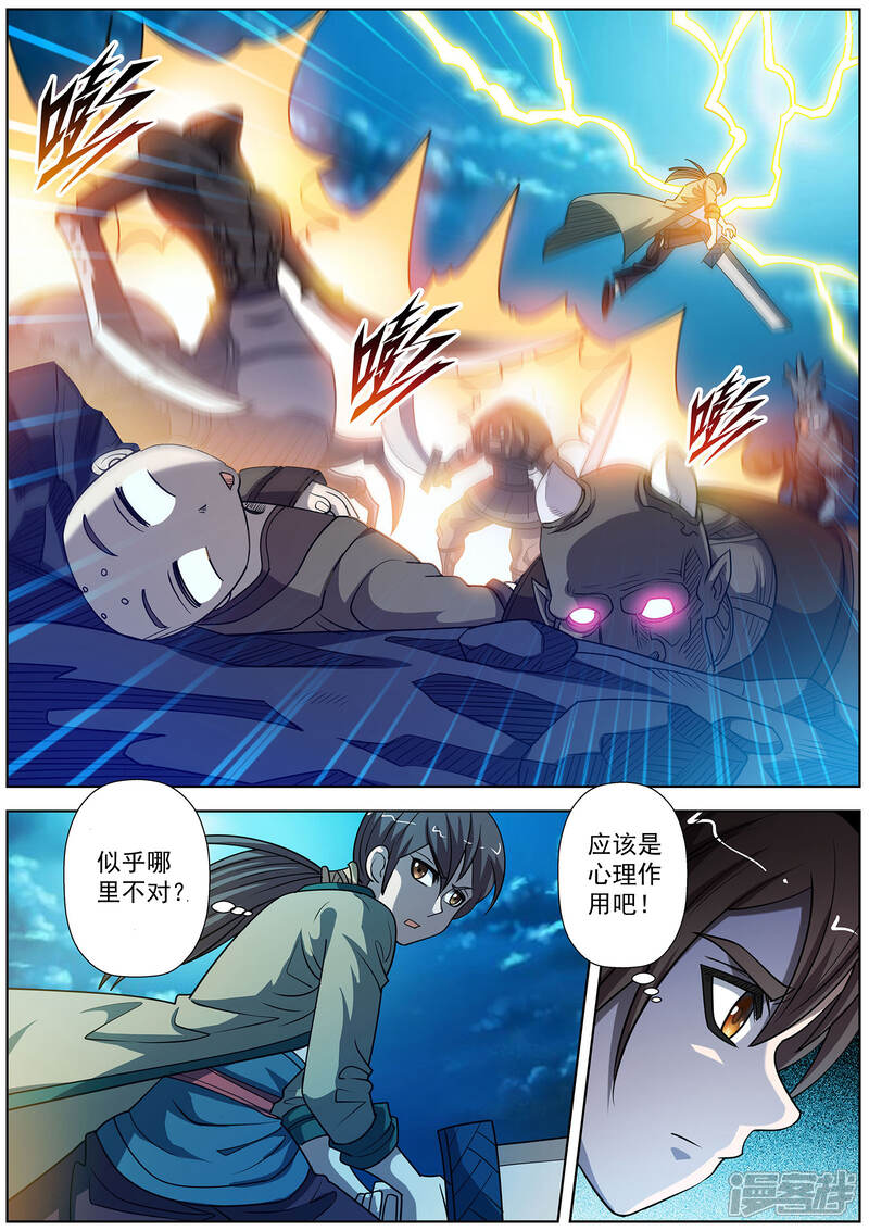 第168话-伏魔天师-图灵动漫（第11张）