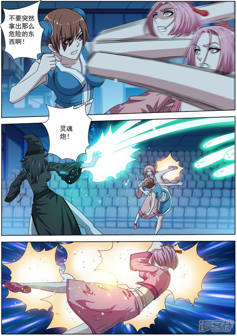 第202话-伏魔天师-图灵动漫（第7张）