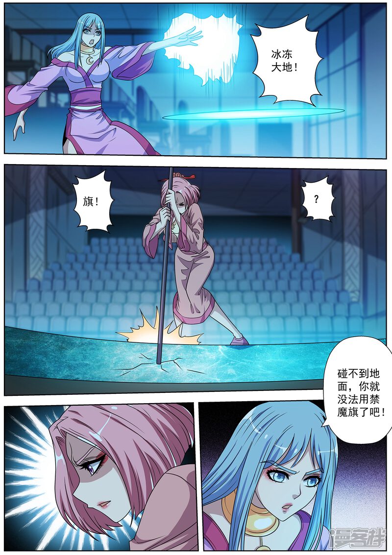 第202话-伏魔天师-图灵动漫（第9张）