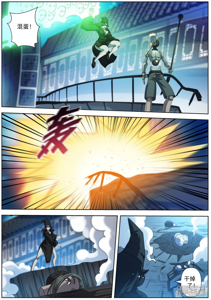 第162话-伏魔天师-图灵动漫（第9张）