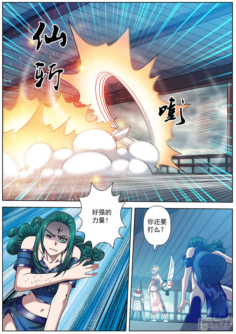 第186话-伏魔天师-图灵动漫（第2张）