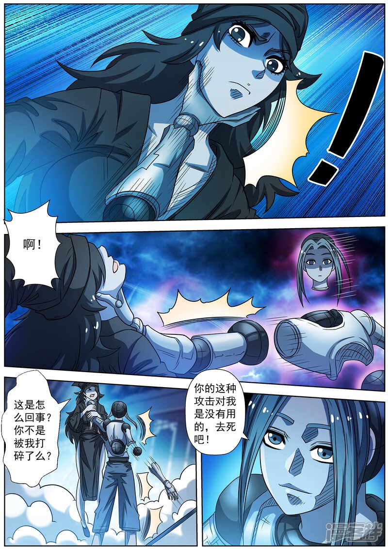 第162话-伏魔天师-图灵动漫（第10张）