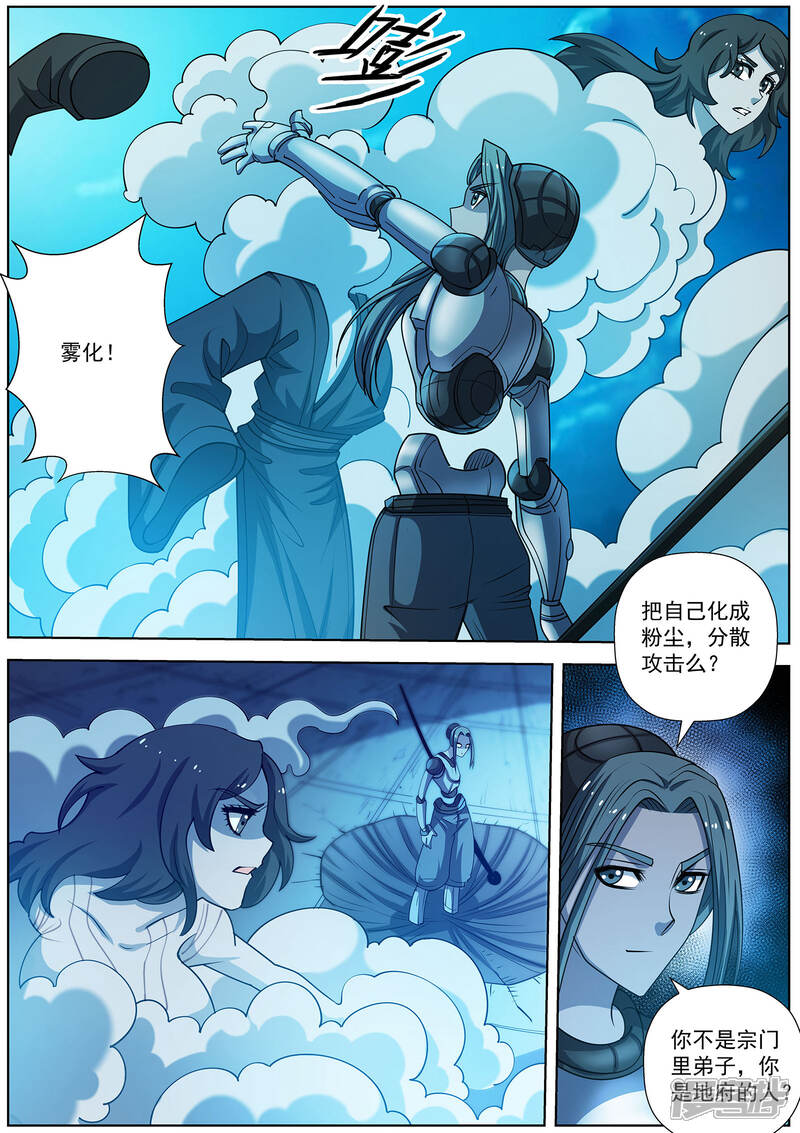 第162话-伏魔天师-图灵动漫（第11张）